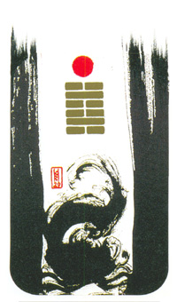 I Ching Holitzka