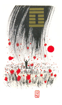 I Ching Holitzka