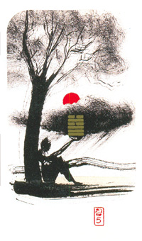 I Ching Holitzka