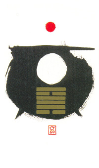 I Ching Holitzka