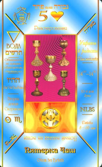 Cabalistic Tarot