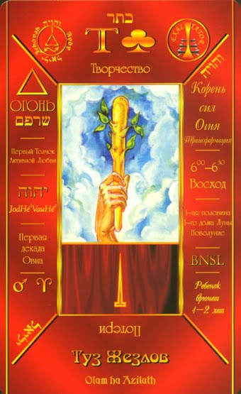 Cabalistic Tarot