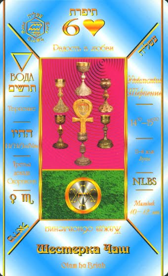 Cabalistic Tarot
