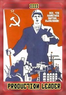 Soviet Tarot
