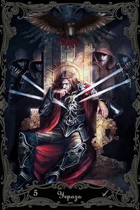 Таро Ведающей