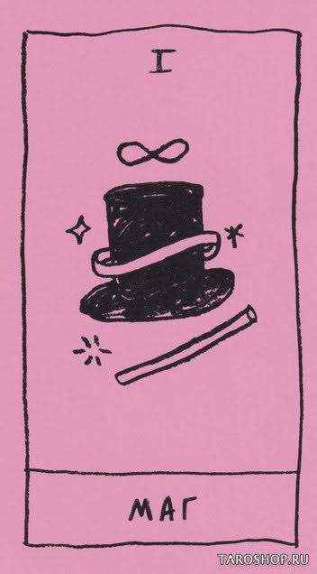 Таро для всех. Неидеальная колода Адама Куртца (OK Tarot the Simple deck for everyone by Adam J. Kurtz)