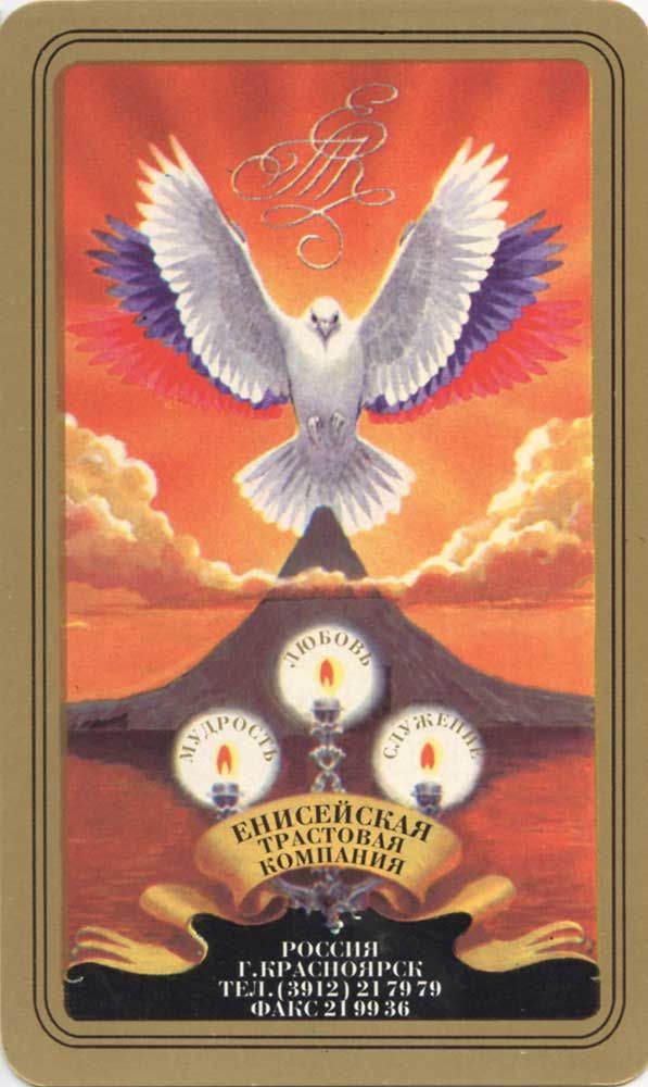 Русское таро. Магические карты