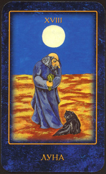 Nostradamus's dreams tarot by Skljarova