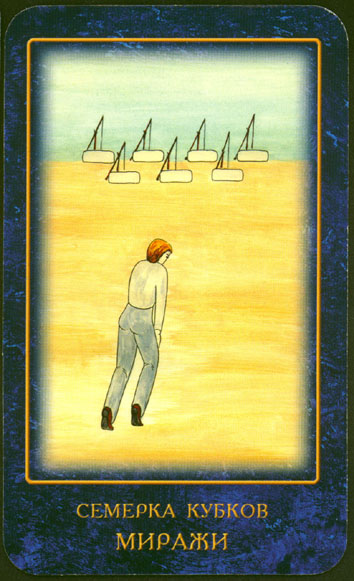 Nostradamus's dreams tarot by Skljarova