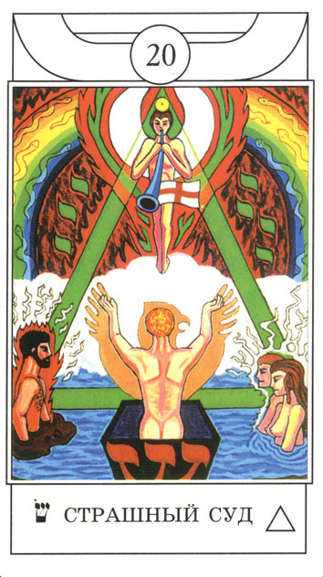 Golden Dawn Magical Tarot