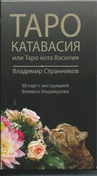 katavasia_tarot