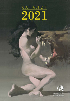 Katalog 2021_Страница_01