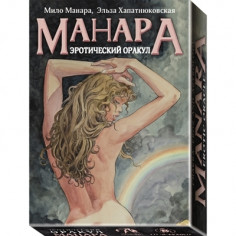 OR48_-_Manara_-_ORACLE_BOX