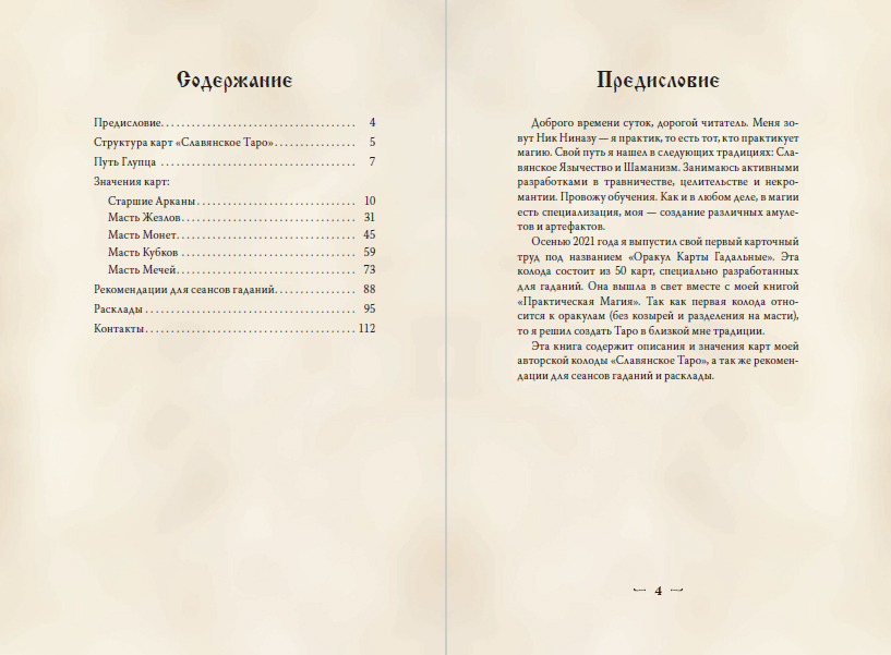 МБК Содержание