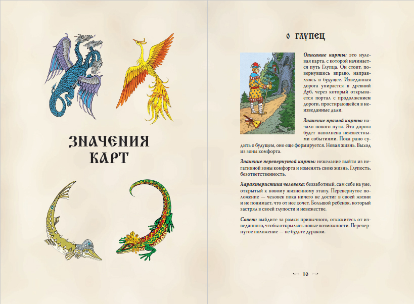 МБК ЗначениЯ Карт